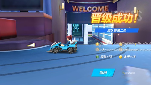 QQ飛車(chē)手游