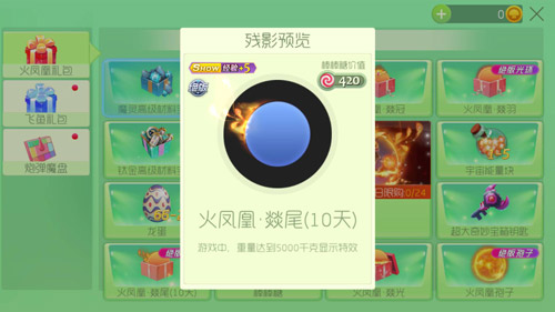 球球大作戰(zhàn)火鳳凰