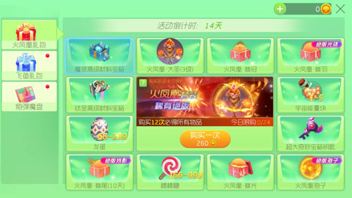 球球大作戰(zhàn)浴火重生