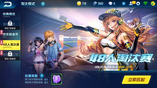QQ飛車手游