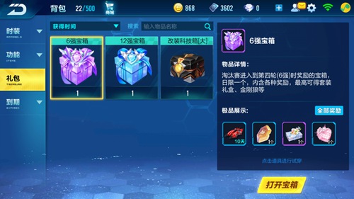 QQ飛車手游