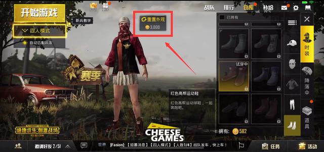 絕地求生刺激戰(zhàn)場怎么刷衣服？刺激戰(zhàn)場卡衣服方法