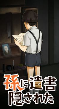 我的孫子隱藏了我的意志游戲中文漢化版下載截圖4