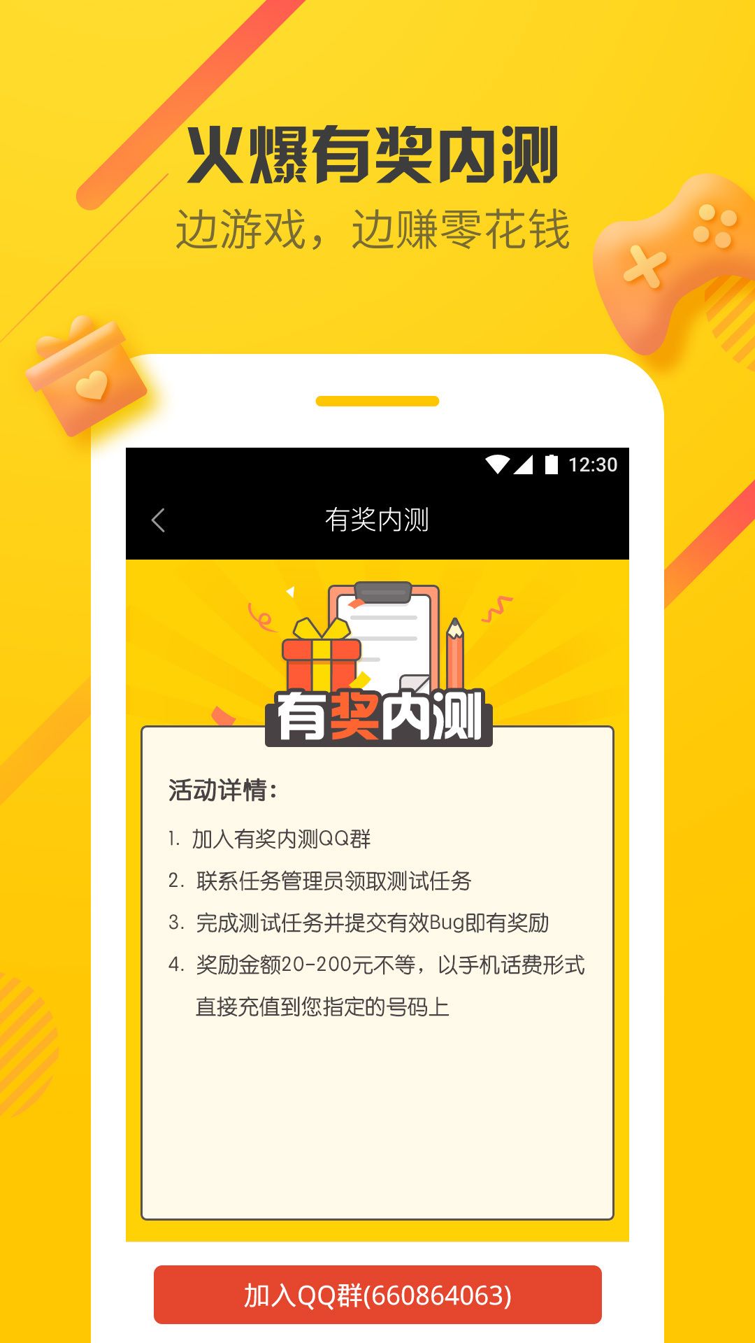 愛游穿梭機(jī)app安卓版下載最新版截圖1