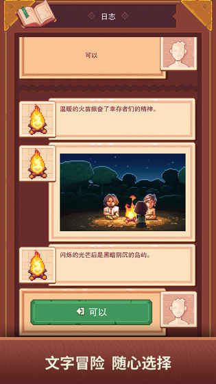 流浪者小島漢化版截圖1