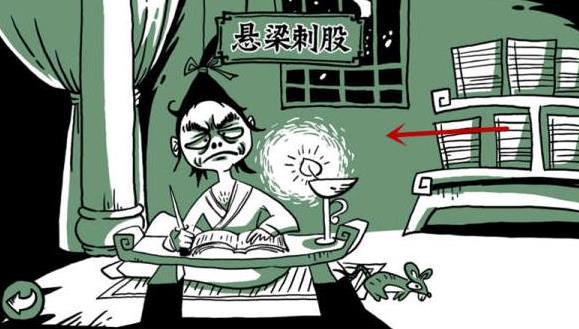 老鐵扎心了第二關(guān)懸梁刺股通關(guān)攻略 第二關(guān)懸梁刺股該怎么過？