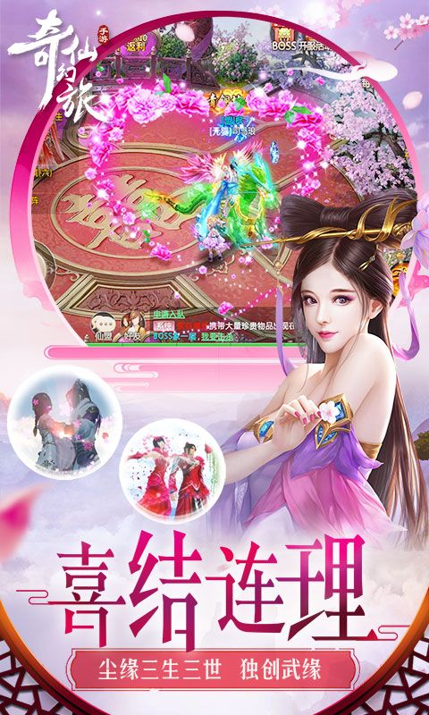 奇?zhèn)b幻旅手游最新版截圖1
