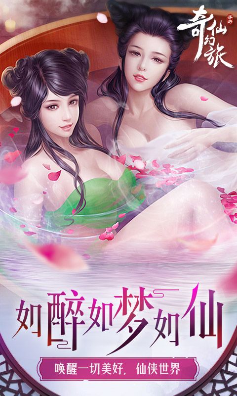 奇?zhèn)b幻旅手游最新版截圖3