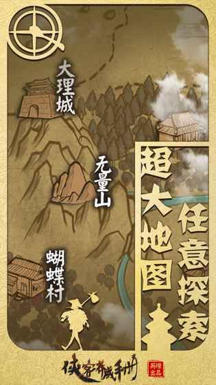 俠客養(yǎng)成手冊游戲手機版下載截圖4