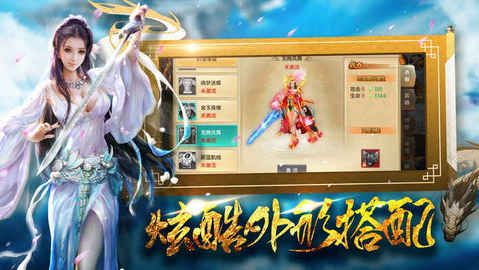 驚龍?jiān)E游戲安卓正式版截圖3