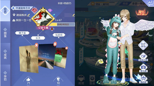 《QQ炫舞手游》免費服裝大全