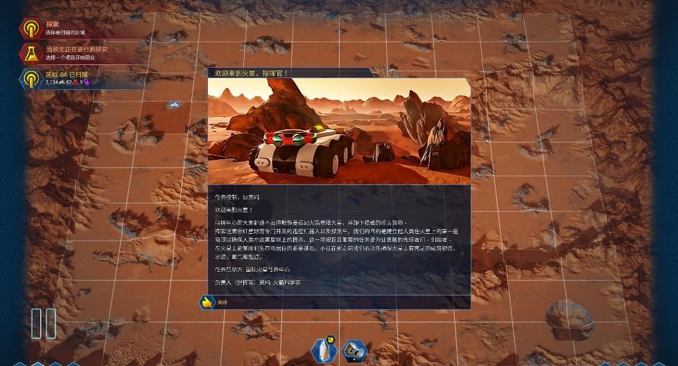 火星求生手游最新安卓版截圖2