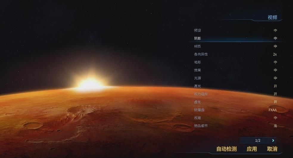 火星求生手游最新安卓版截圖4