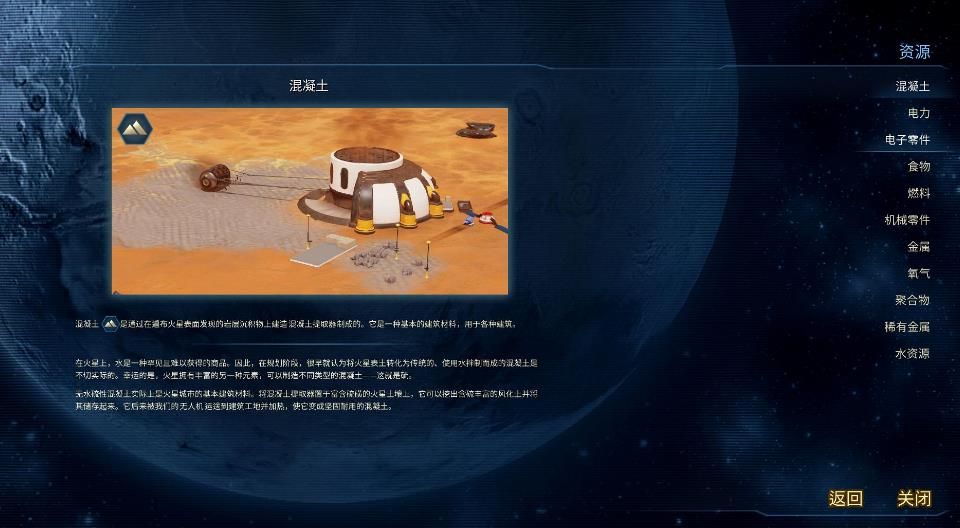 火星求生手游最新安卓版截圖1