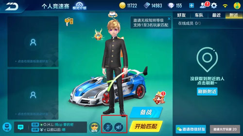 QQ飛車手游3月23日更新前瞻，自由語音和好友PK即將來襲