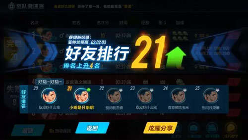 QQ飛車手游新版本