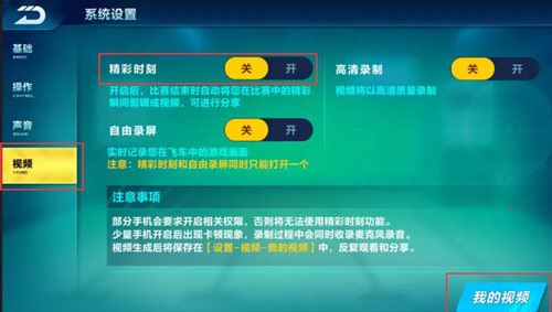 QQ飛車手游新版本