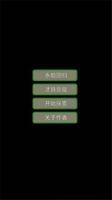 私房筆記安卓版游戲下載截圖1