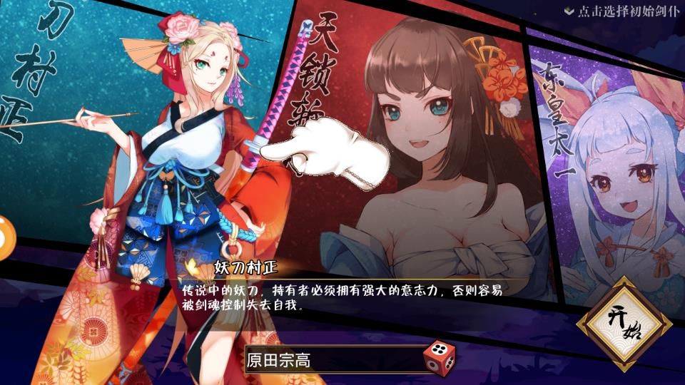 妖刀異聞錄BT手游公益服變態(tài)版截圖3