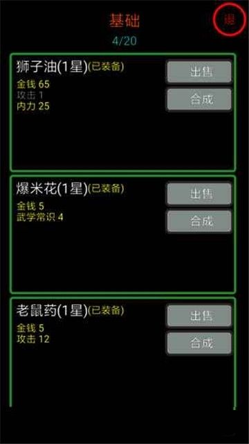 私房筆記安卓版游戲下載截圖4