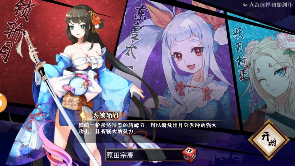 妖刀異聞錄BT手游公益服變態(tài)版截圖5