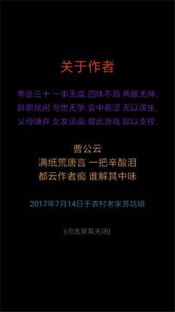 私房筆記安卓版游戲下載截圖2