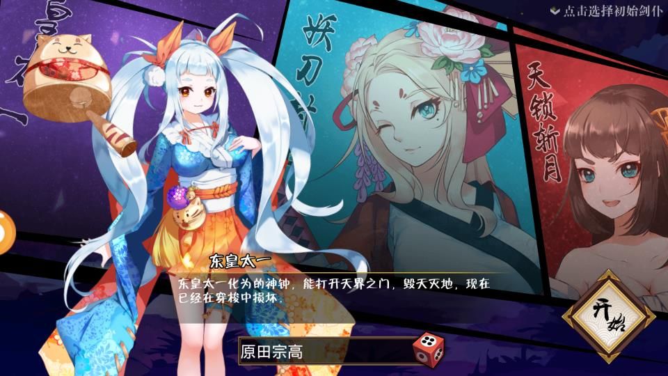 妖刀異聞錄BT手游公益服變態(tài)版截圖4
