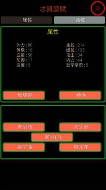私房筆記安卓版游戲下載截圖3