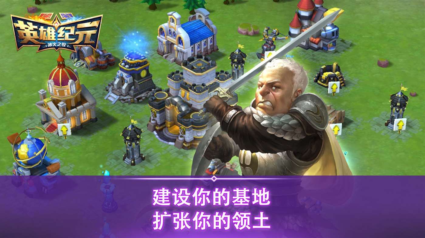 英雄紀(jì)元冰火之役BT手游公益服變態(tài)版截圖2