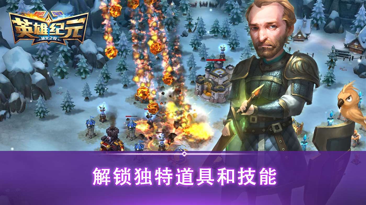 英雄紀(jì)元冰火之役BT手游公益服變態(tài)版截圖5