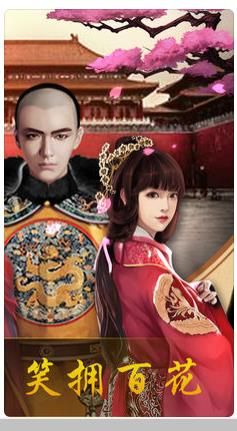 宮情手游下載截圖2