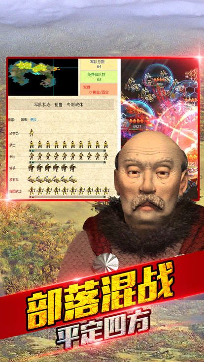 華夏文明手游下載截圖4