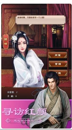 宮情手游下載截圖3