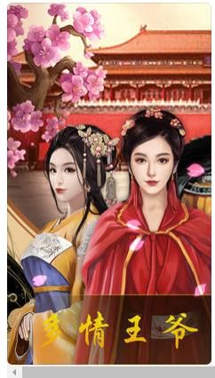 宮情手游下載截圖1