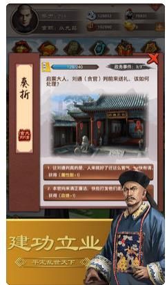 宮情手游下載截圖5