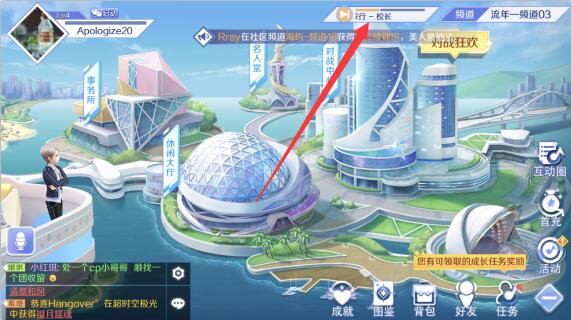 《QQ炫舞手游》收藏音樂的方法