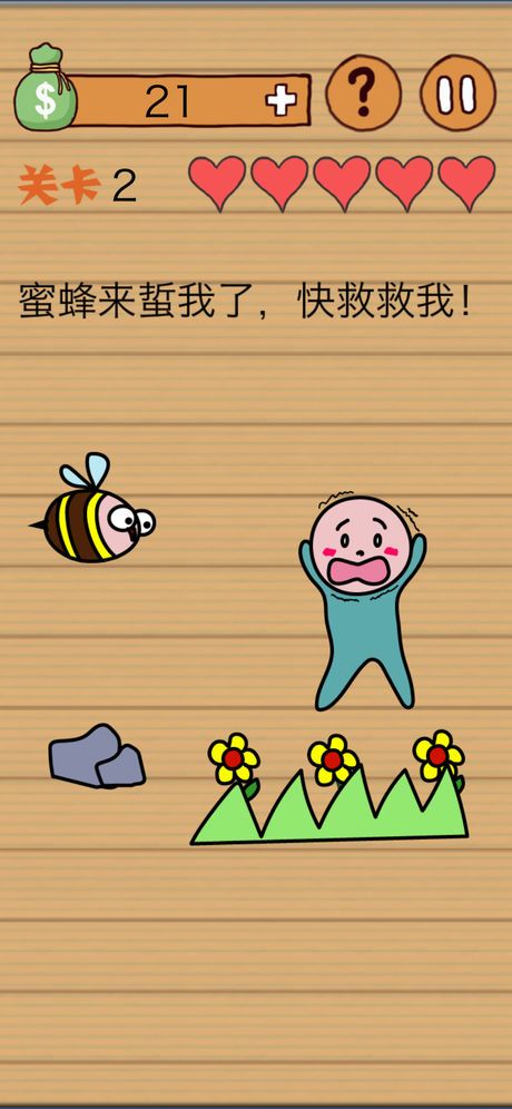 這操作扎心了游戲下載手機版截圖5