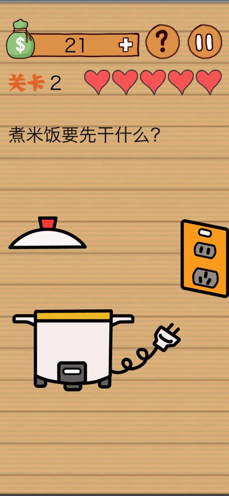這操作扎心了游戲下載手機版截圖3