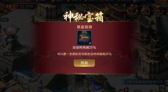 真龍霸業(yè)君主寶物材料怎么得？君主寶物獲取及作用