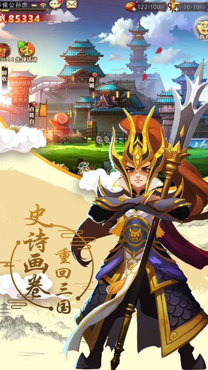 幻想曹操傳游戲安卓下載截圖5