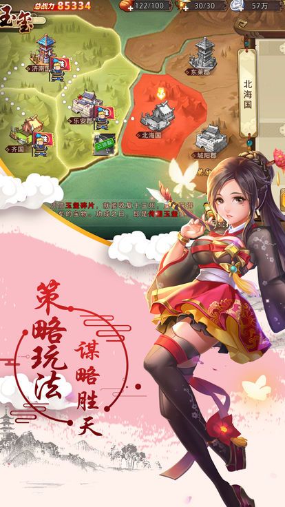 幻想曹操傳游戲安卓下載截圖3