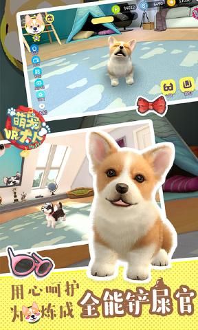 萌寵大人VR游戲安卓版游戲下載截圖4