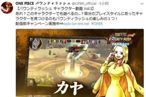 海賊王BountyRush新角色宣傳視頻公布 烏索普的青梅竹馬卡雅加入戰(zhàn)斗