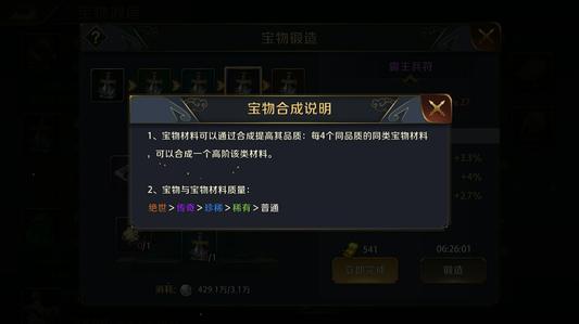 真龍霸業(yè)VIP7攻略，VIP少走彎路攻略