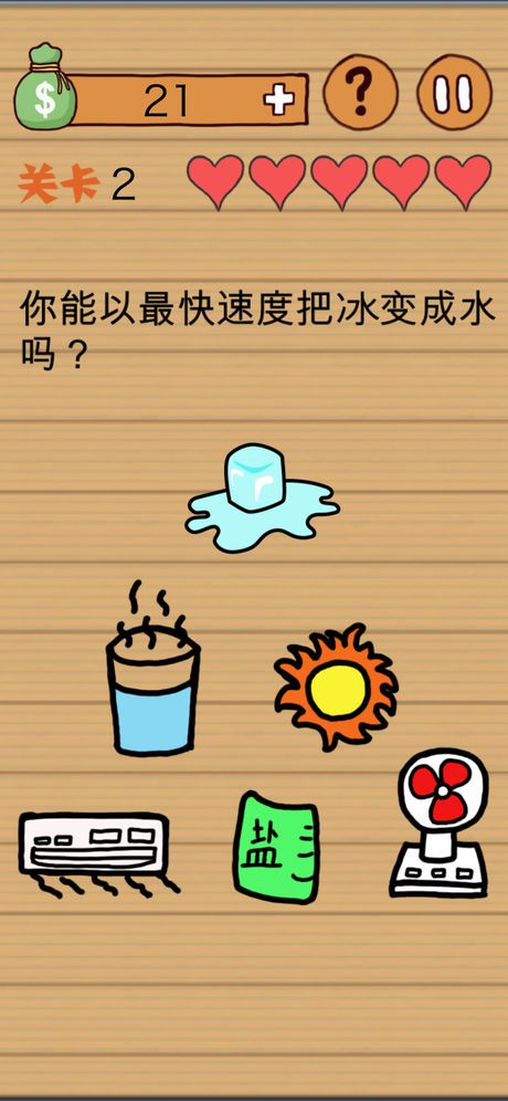 這操作扎心了游戲下載手機版截圖2