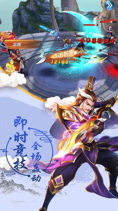幻想曹操傳游戲安卓下載截圖2