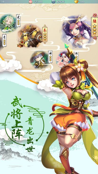 幻想曹操傳游戲安卓下載截圖1