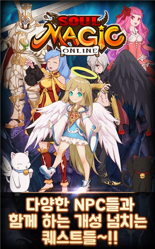 Soul Magic Online