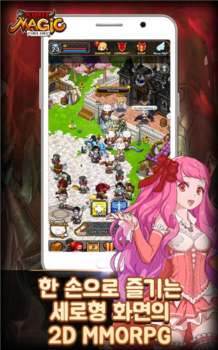 Soul Magic Online