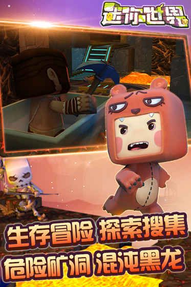 迷你世界miniworld24.4安卓版截圖5